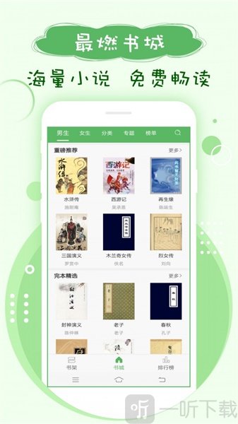 趣阅阁小说