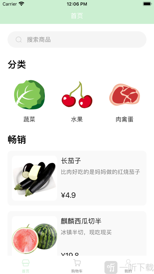小橘优鲜