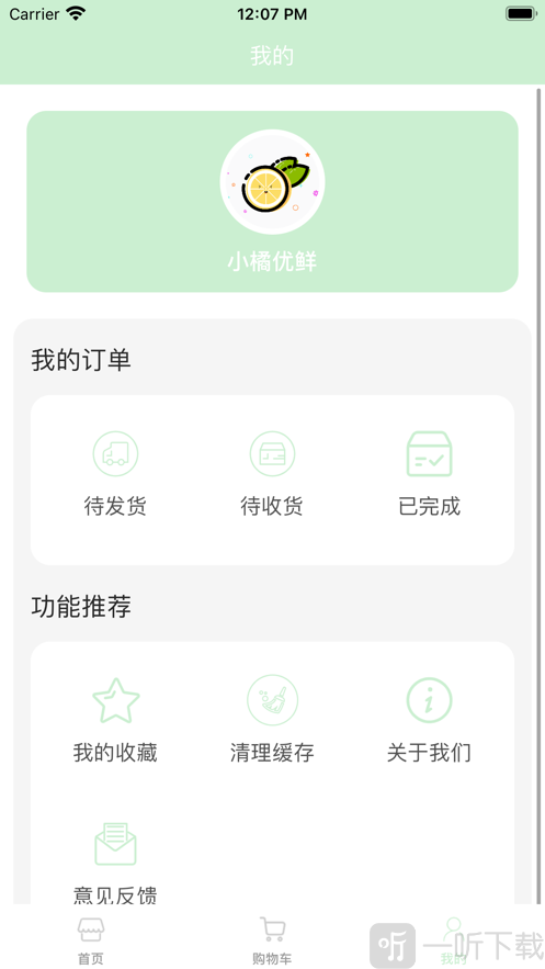 小橘优鲜