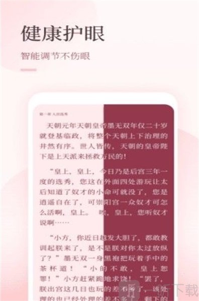 仙读小说