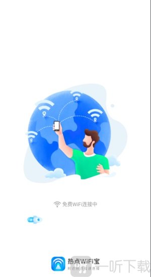 热点WiFi宝