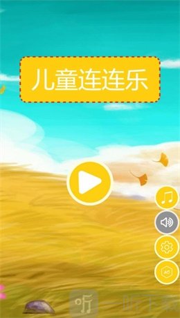 儿童植物拖拖乐