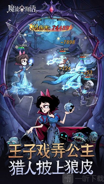 魔镜物语