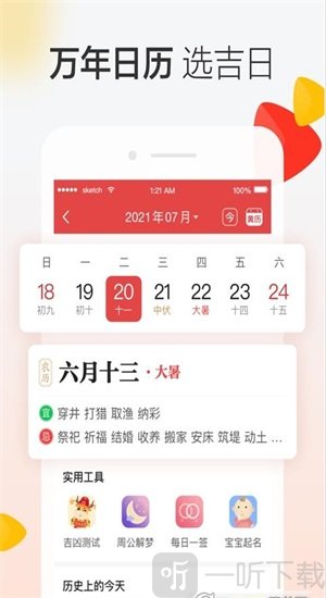 晶彩天气