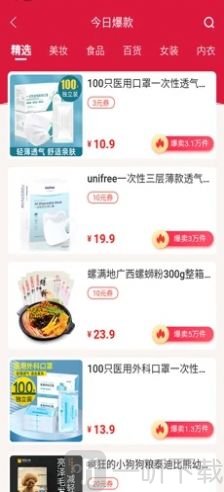 买手云
