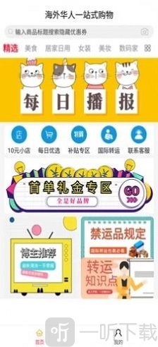买手云