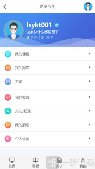 云上学堂
