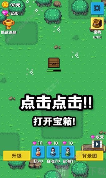 培育宝箱