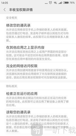 丰收宝