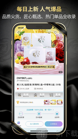 真品一美