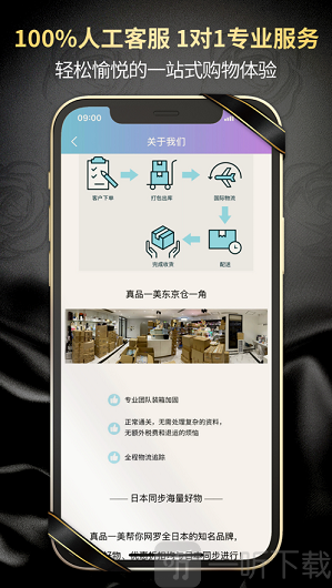 真品一美