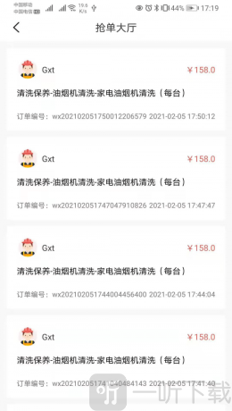 一天清洗