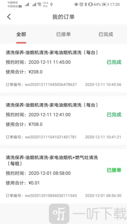 一天清洗