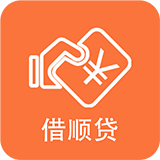 借顺贷