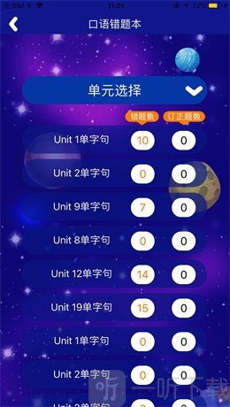 天天童学