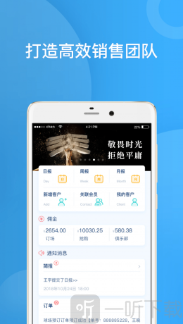 铁马管理