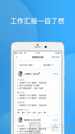 铁马管理