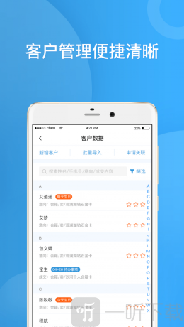 铁马管理