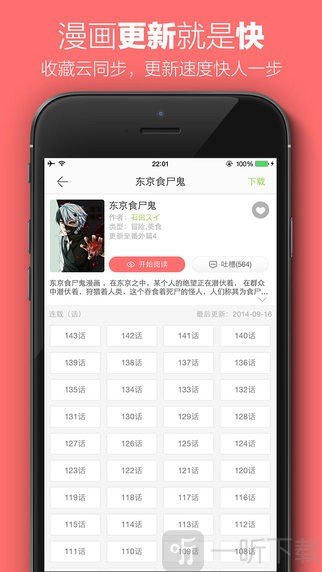 哟哩漫画