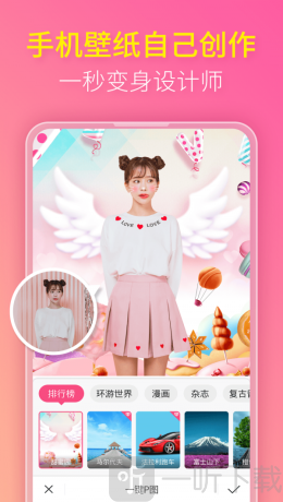 玩美P图