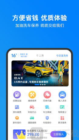 小明加油