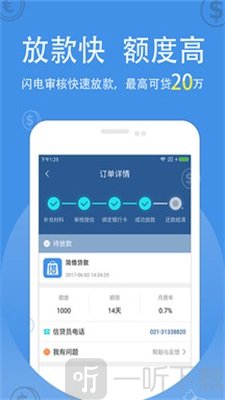 米来贷款