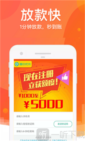 五花八门贷款