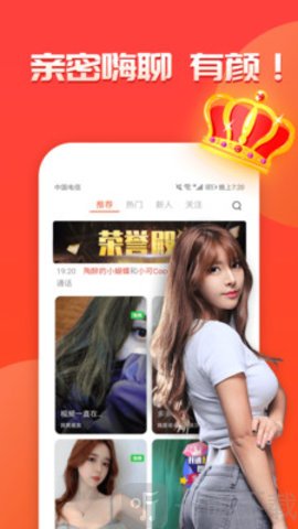 羞聊视频聊天交友