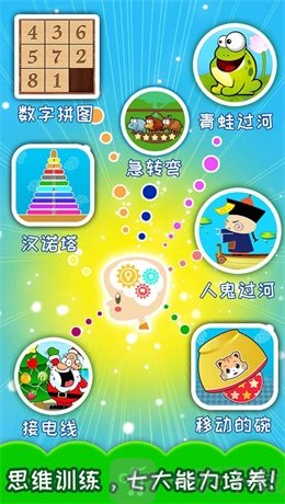 儿童益智顶山羊