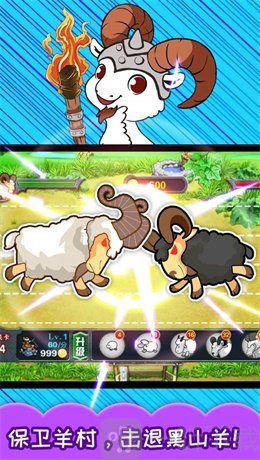 儿童益智顶山羊