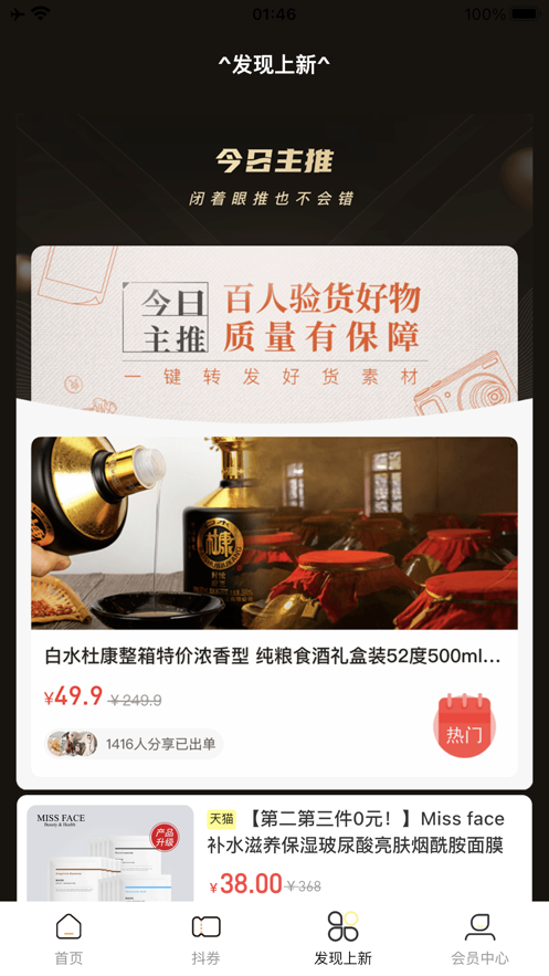 尚贝贝