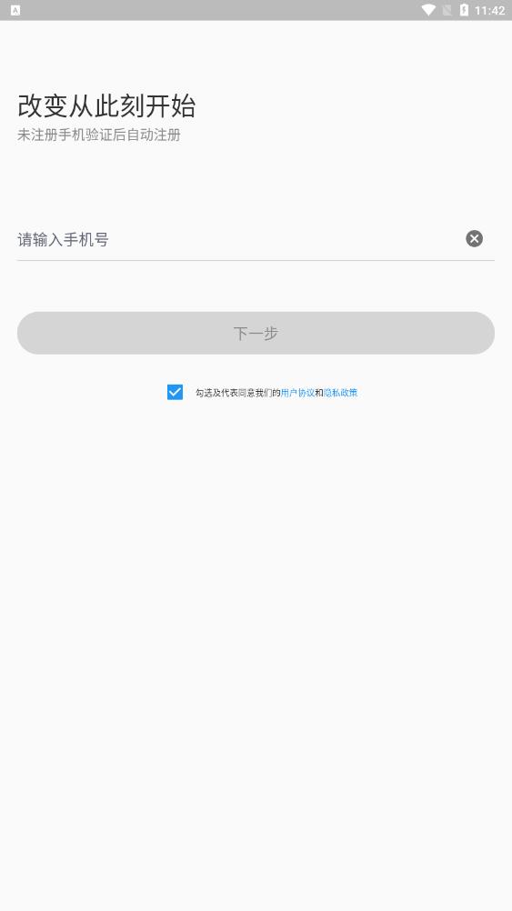 律动健康