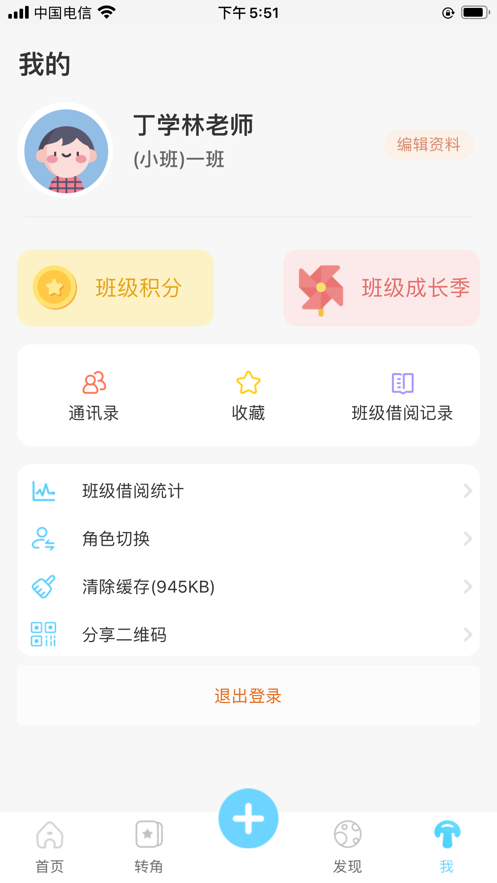 阅读精灵