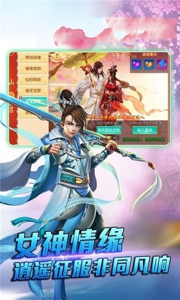 寻仙乾坤传3D