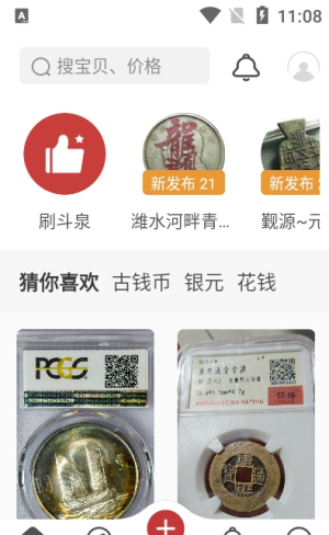 斗泉