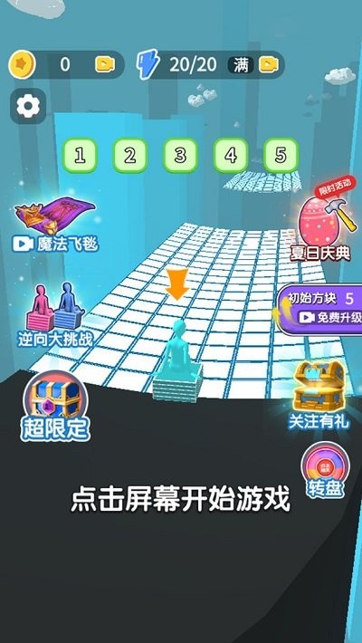 搭桥终极淘汰赛