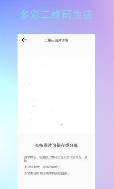 条形二维码制作