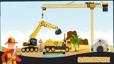 模拟挖掘机世界
