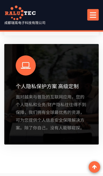 瑞鸾智慧城市