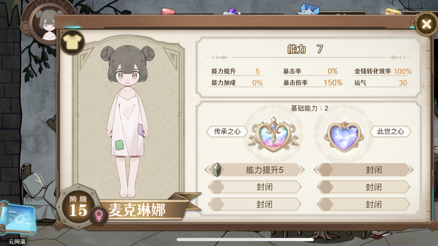 宝石之心