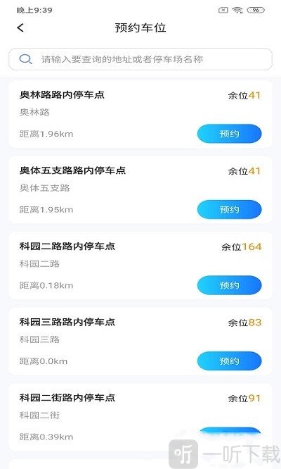 洛基停车王
