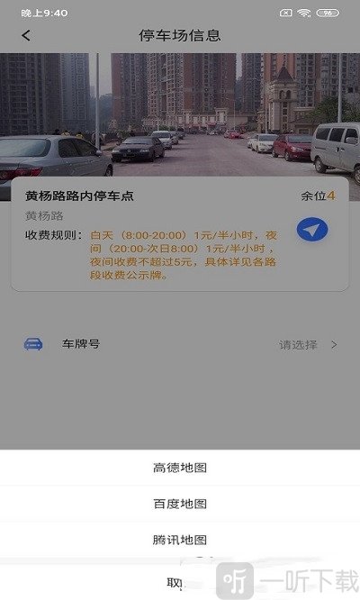 洛基停车王
