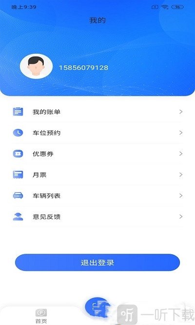 洛基停车王