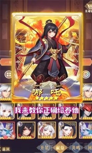 王者百将传