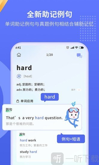 趣味背单词