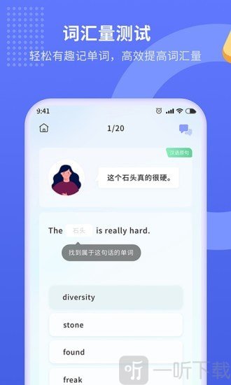 趣味背单词