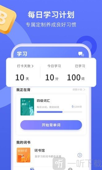 趣味背单词