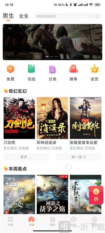 久久书库