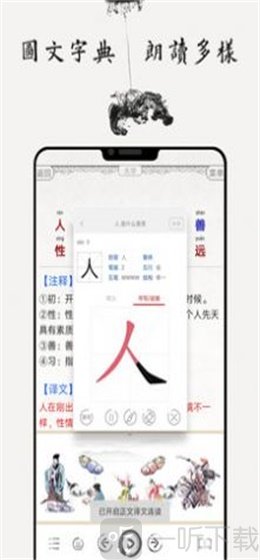 儿童国学启蒙乐园