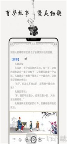 儿童国学启蒙乐园